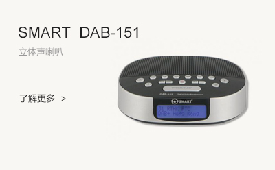 SMART  DAB-151